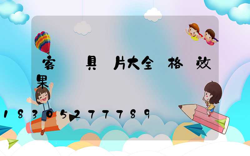 客廳燈具圖片大全價格 效果圖